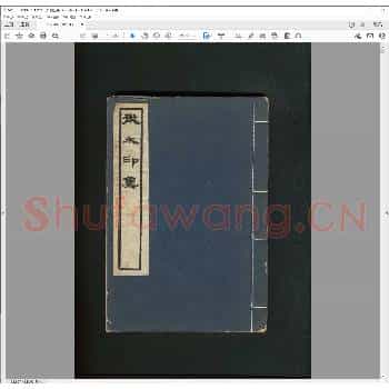 散木印集.癸巳年.pdf