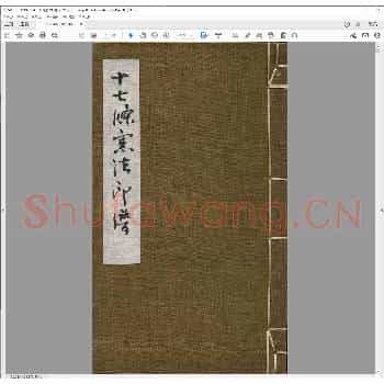 十七条宪法印谱.日本大正十一年.pdf