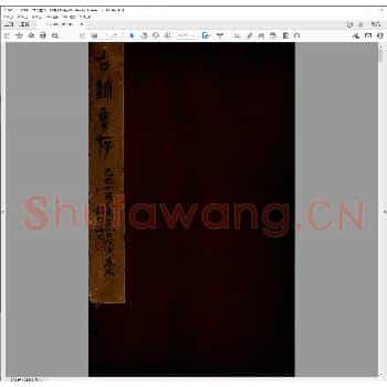 古玺集存.民国十九年.pdf