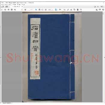 石卢印赏.清宣统二年.pdf