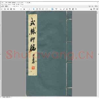 式熊印稿.戊辰年.pdf