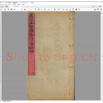 寿石山房橅秦范汉印存.pdf