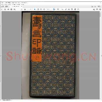 寿言印谱.pdf