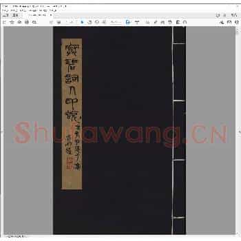 寒碧词人印蜕.pdf