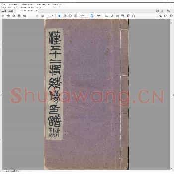 汉三十二将绣像印谱.民国二十三年.pdf