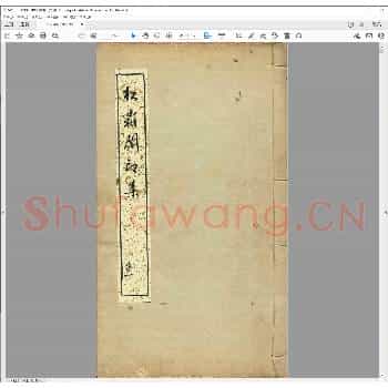 松霜阁印集.清同治七年.pdf