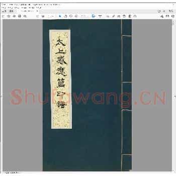 太上感应篇印谱.民国十二年.pdf