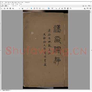 汉印偶存.清光绪元年.pdf