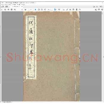 何萨奴印略.明万历四十七年.pdf