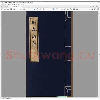 衡斋藏印.民国二十六年.pdf