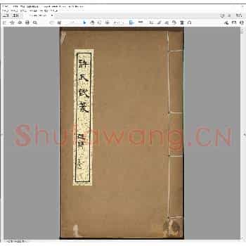 许氏说篆.清康熙二十一年.pdf