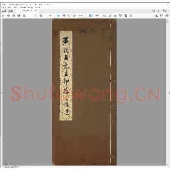 黄牧甫先生印存.pdf