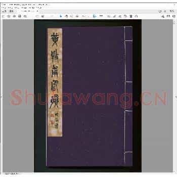黄牧甫印剩.pdf