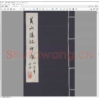 黄山胜迹印痕.pdf