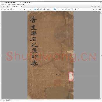 吉金乐石之居印存.pdf