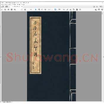 西泠名家印谱.pdf