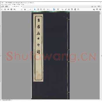 吉罗居士印谱.民国元年.pdf