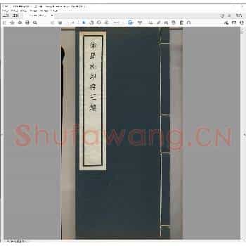 徐星洲印存三集.民国二十六年.pdf
