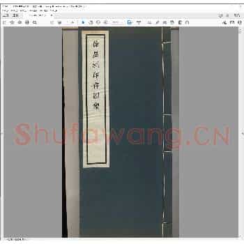 徐星洲印存四集.民国二十六年.pdf