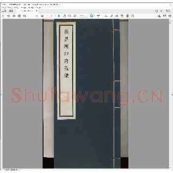 徐星洲印存五集.民国二十六年.pdf