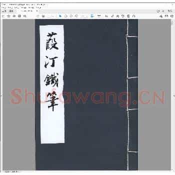 葭汀铁笔.pdf
