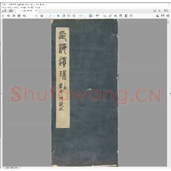 印海遗珠.pdf