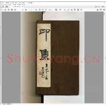 印集.民国三十年.pdf