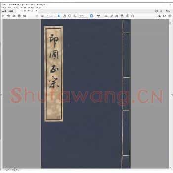 印圃正宗.pdf
