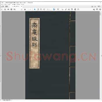 介庵篆刻.民国十六年.pdf