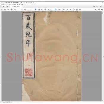 印香阁印谱.清于嘉庆十八年.pdf