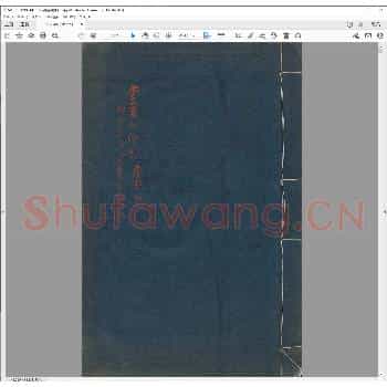 印宗.清康熙四十二年.pdf
