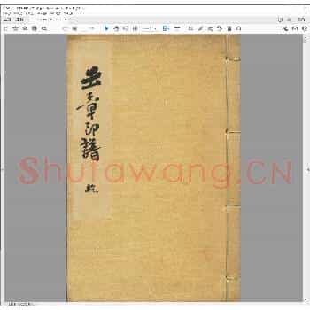 玉章印谱.pdf