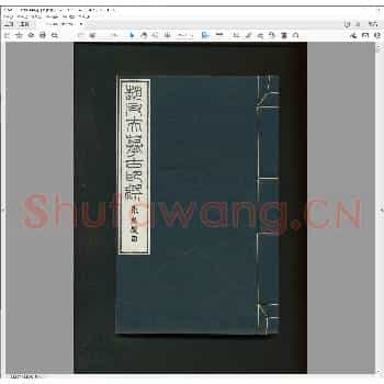 赵凡夫摹古印存.pdf