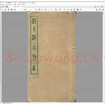 赵古泥印存.民国二十七年.pdf