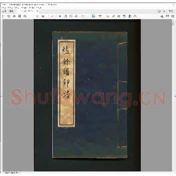 烬余谱印谱.民国八年.pdf
