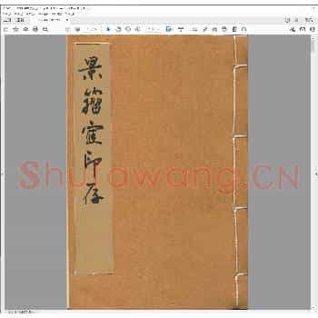 景籀宦印存.pdf