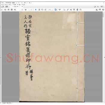 陋室铭篆稿印存.pdf