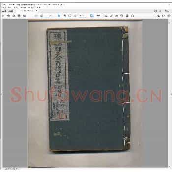 珠联璧合百将百美印谱.清光绪二十年.pdf