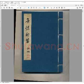 子谅印留.乙卯年.pdf