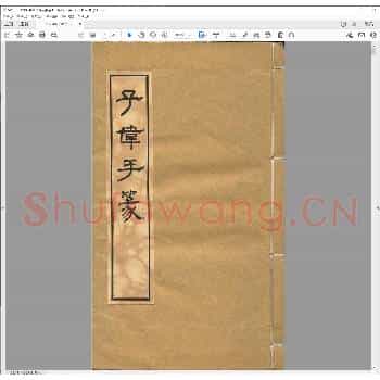 子伟手篆.pdf
