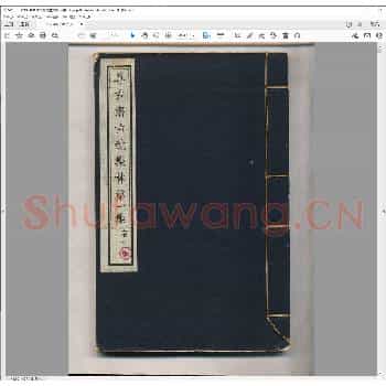 尊古斋古玺集林.民国十七年.pdf