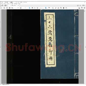 三十六鸳鸯馆印存.pdf