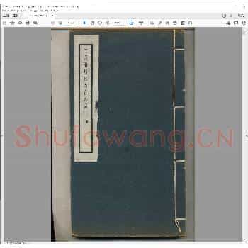 三长两短斋印存外集.pdf