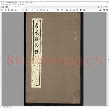 看篆楼鉴藏古铜印.pdf