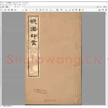 快乐印言.pdf