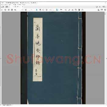 兰亭砚斋印谱.清光绪二十九年.pdf