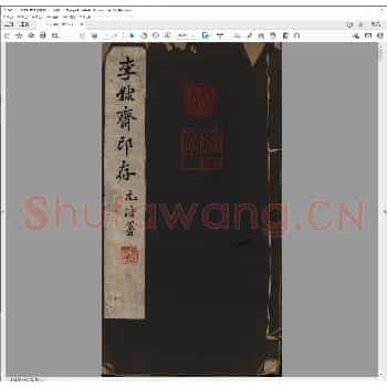 李鉥斋印存.民国二十八年.pdf