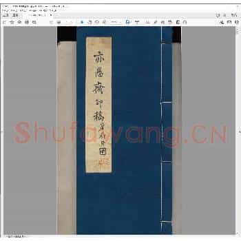 亦愚斋印稿.pdf