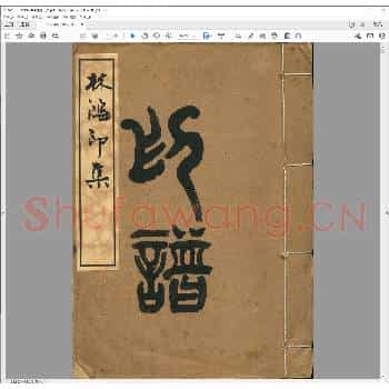 林鸿印集.pdf