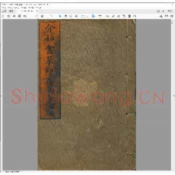 介如盦摹印存.pdf